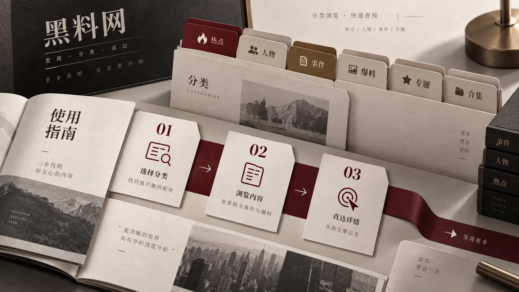 黑料与网络热点来源核验阅读指南